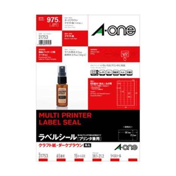 A-one エーワン 31753 ラベルシール プリンタ兼用 クラフト紙・ダークブラウン A4判 65面 四辺余白付 角丸 | 