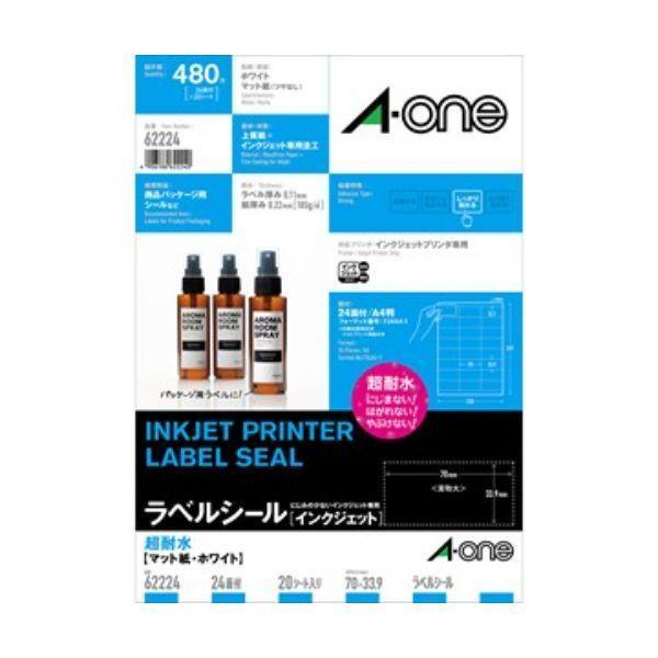 A-one エーワン 62224 ラベルシール インクジェット 超耐水 マット紙 A4判 24面 上下余白付 | 