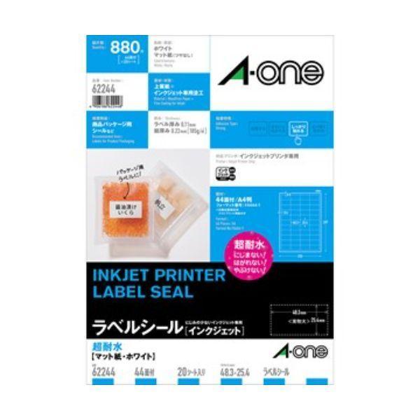 A-one エーワン 62244 ラベルシール インクジェット 超耐水 マット紙 A4判 44面 四辺余白付 | 