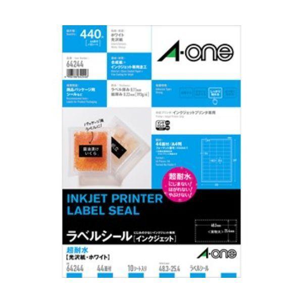 A-one エーワン 64244 ラベルシール インクジェット 超耐水 光沢紙 A4判 44面 四辺余白付 | 