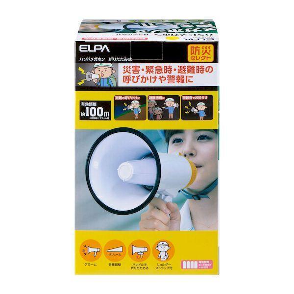 朝日電器 ELPA AHM-001 折りたたみ式ハンドメガホン AHM001 |  | 01