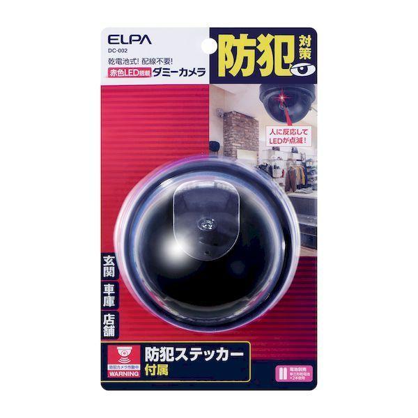 朝日電器 ELPA DC-002 ダミーカメラ ドーム型 DC002 | 