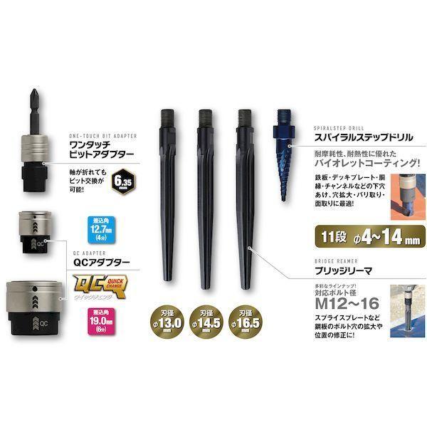 イチネンアクセス 旧イチネンMTM 19900 MT QCブリッジリーマー＆ステップドリルセット IM−BRSTS |  | 01
