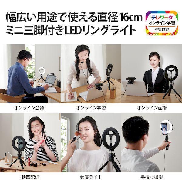 エレコム ELECOM DE-L02BK LEDリングライト 自撮りライト ミニ三脚スタンド付 3色調光 最大640lm 10段階調整 USB給電 動 |  | 01