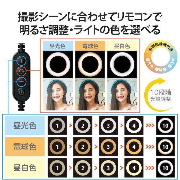 エレコム ELECOM DE-L02BK LEDリングライト 自撮りライト ミニ三脚スタンド付 3色調光 最大640lm 10段階調整 USB給電 動 |  | 02