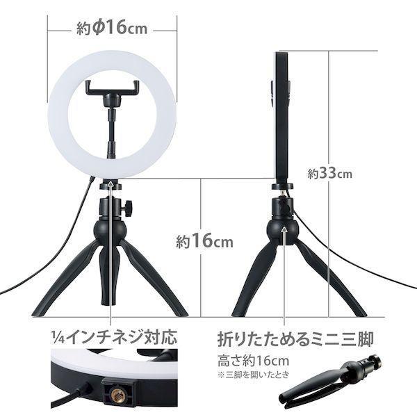エレコム ELECOM DE-L02BK LEDリングライト 自撮りライト ミニ三脚スタンド付 3色調光 最大640lm 10段階調整 USB給電 動 |  | 06