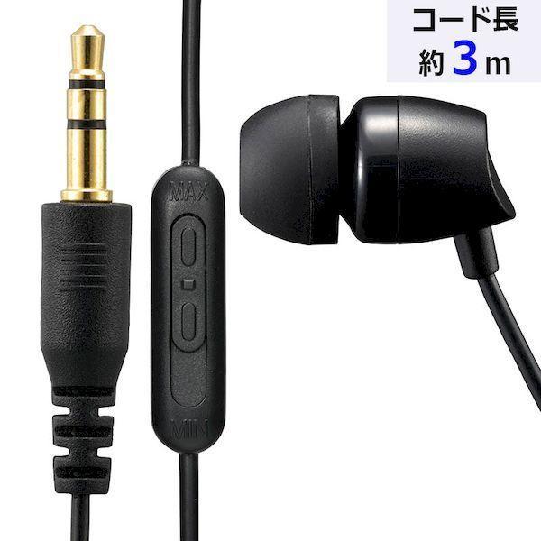 オーム電機 EAR-C235N テレビイヤホン（耳栓型/I型プラグ/片耳/コード長3m/ブラック） EARC235N | 
