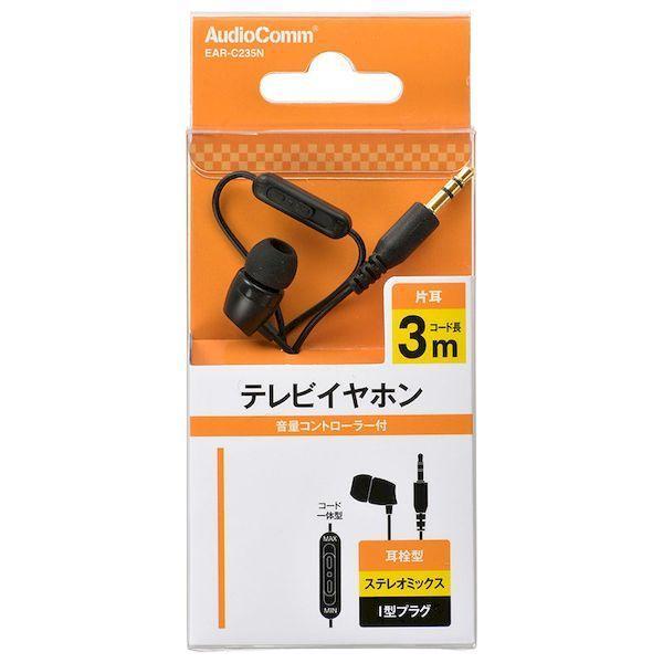 オーム電機 EAR-C235N テレビイヤホン（耳栓型/I型プラグ/片耳/コード長3m/ブラック） EARC235N |  | 01