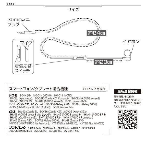 REMMS3501BK ラスタバナナ 片耳イヤホンマイク 3．5mmミニ端子用／コード104cm／ブラック REMMS3501BK REMMS3501BK |  | 01