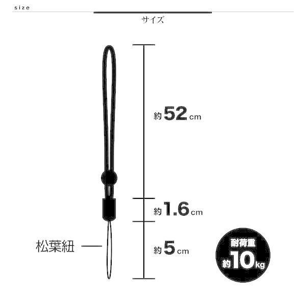 RNST03BK ラスタバナナ スマホ用ネックストラップ 52cm／丸ひもタイプ／耐荷重10kg／ブラック RNST03BK RNST03BK |  | 01