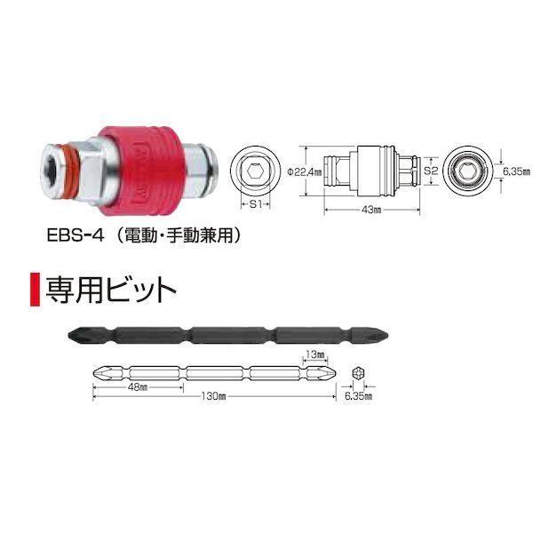 ミトロイ EBS4 ビットスルーソケットAD電動・手動兼用EBS−4 |  | 01