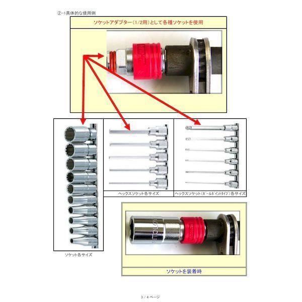 ミトロイ EBS4 ビットスルーソケットAD電動・手動兼用EBS−4 |  | 05