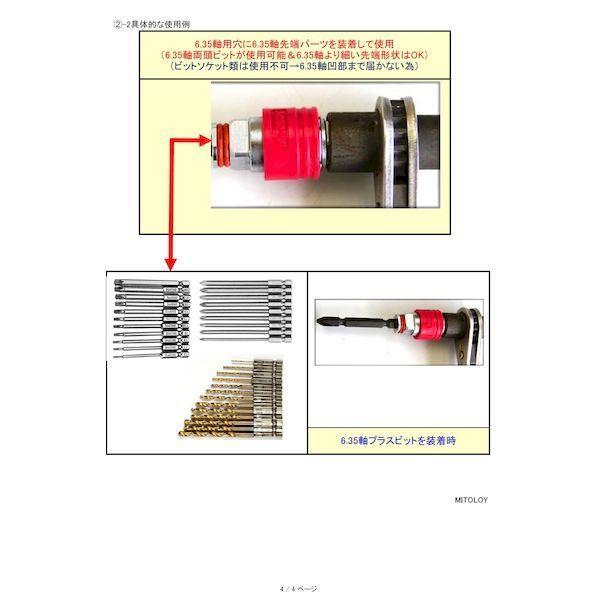 ミトロイ EBS4 ビットスルーソケットAD電動・手動兼用EBS−4 |  | 06