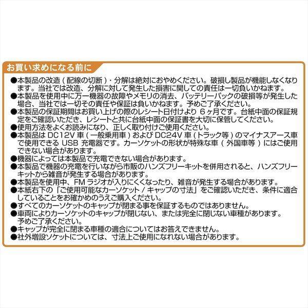 直送 代引不可・他メーカー同梱不可 カシムラ DC-027 DC−2．4A−USBコンパクト DC027 |  | 10
