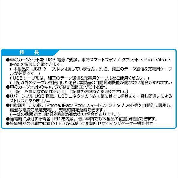 直送 代引不可・他メーカー同梱不可 カシムラ DC-027 DC−2．4A−USBコンパクト DC027 |  | 11