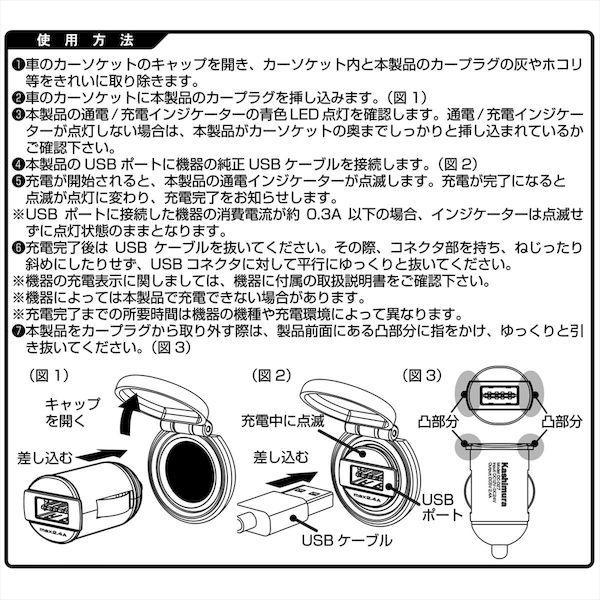直送 代引不可・他メーカー同梱不可 カシムラ DC-027 DC−2．4A−USBコンパクト DC027 |  | 12