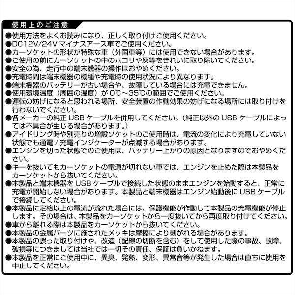 直送 代引不可・他メーカー同梱不可 カシムラ DC-027 DC−2．4A−USBコンパクト DC027 |  | 14