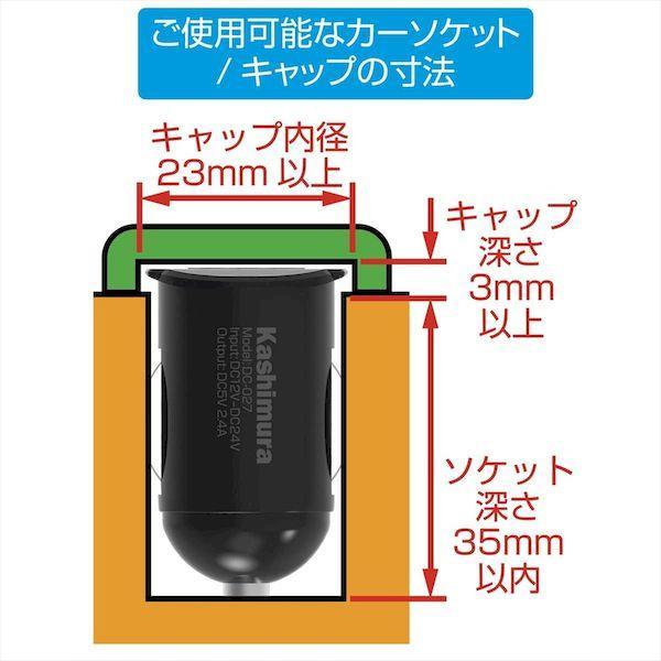 直送 代引不可・他メーカー同梱不可 カシムラ DC-027 DC−2．4A−USBコンパクト DC027 |  | 05