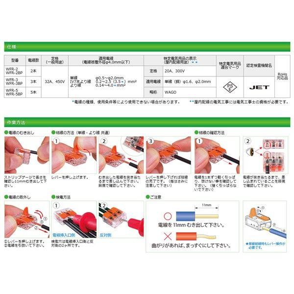 在庫 ワゴ WAGO WFR-2 ワンタッチコネクタ 100個 WFR2 あすつく対応 |  | 02
