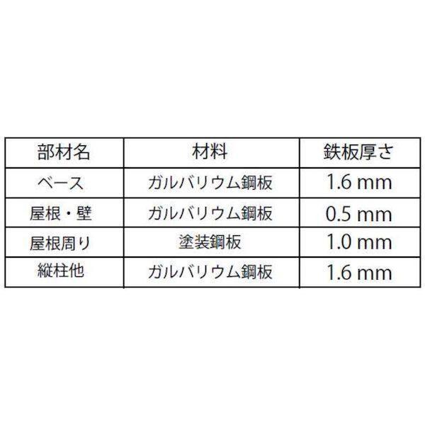 ダイマツ DMS-10L 直送 代引不可 多目的万能物置 耐雪くん 耐雪仕様 間口2400×奥行1800mmタイプ ロングパネル DMS10L_3