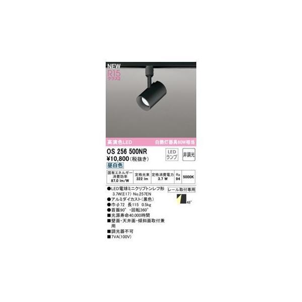 オーデリック ODELIC OS256500NR ランプ別梱包 | 