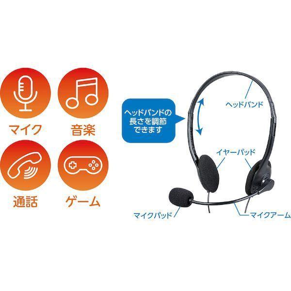 アーテック ArTec 091685 ヘッドセット プラグタイプ |  | 03