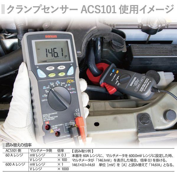 sanwa 三和電気計器 ACS101 クランプセンサ |  | 02