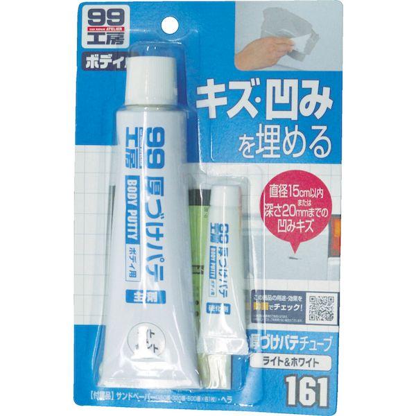 あすつく対応 「直送」 ソフト９９ 09161 厚づけパテチューブタイプ　ホワイト |  | 01