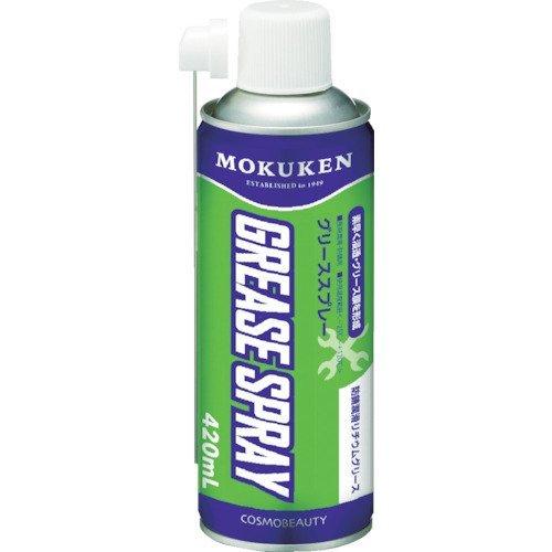 あすつく対応 「直送」 モクケン 15079 潤滑スプレー　グリーススプレー ４２０ｍｌ | 