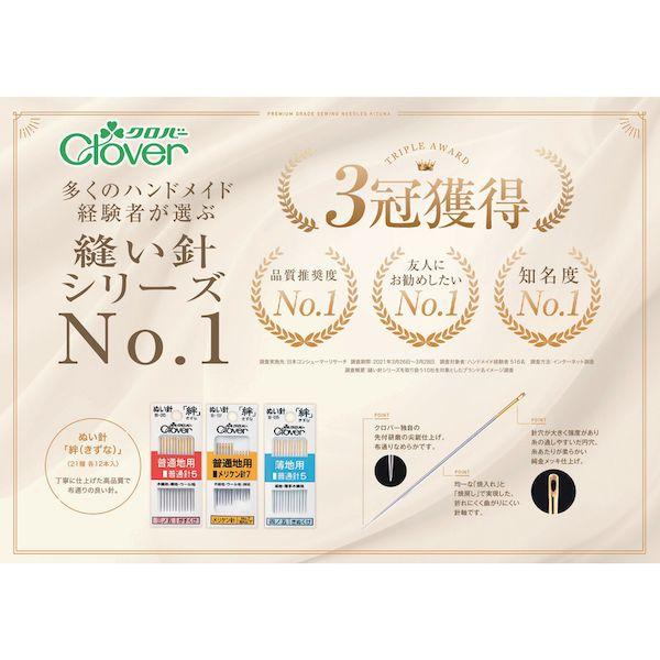 あすつく対応 「直送」 クロバー 18-015 絆　普通地用　普通針５ 18015 |  | 01