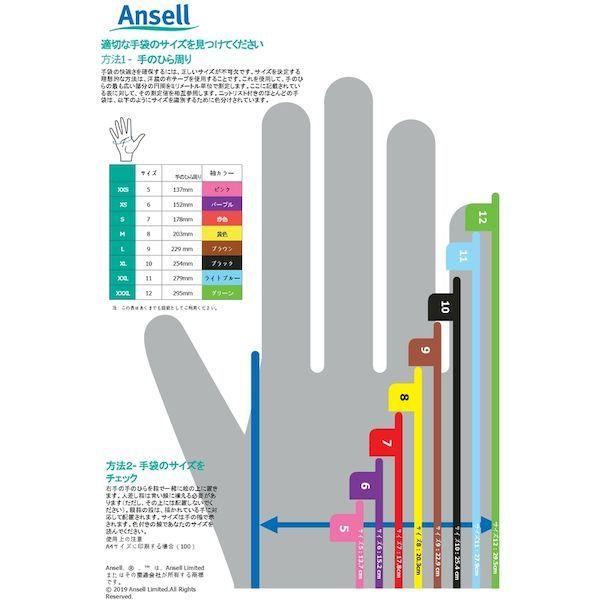 あすつく対応 「直送」 アンセル 47-409-8 ニトリルコーティング手袋　アクティブアーマーハイライト　４７−４０９　Ｍサイズ 474098 |  | 04
