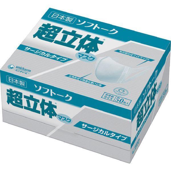 あすつく対応 「直送」 ユニ・チャーム 51047 ソフトーク超立体マスクサ−ジカルタイプ 大きめ ５０枚入 ※ノーズフィットなし |  | 01