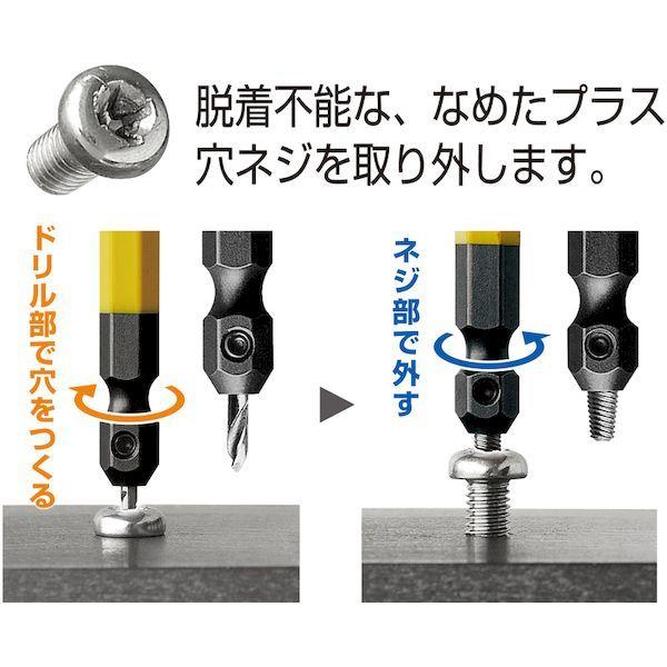 あすつく対応 「直送」 アネックス ANH-S3 なめたネジはずしビット３本組 Ｍ２．５〜８ネジ用 ステンレスネジにも対応 全長６５ｍｍ５ｍｍ ANH |  | 01