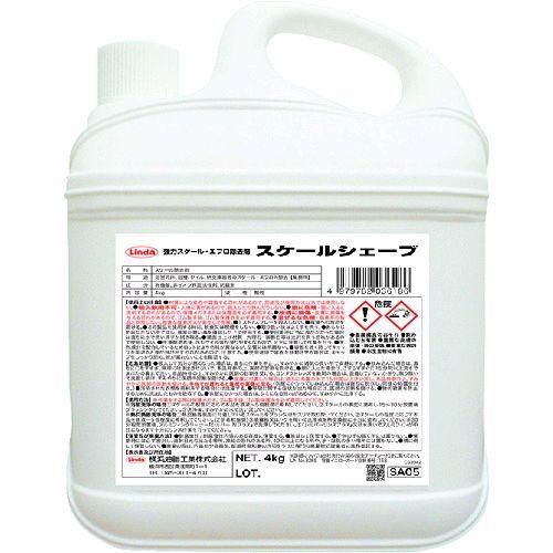 あすつく対応 「直送」 Ｌｉｎｄａ SA05 スケールシェーブ　４Ｋｇ／ＣＳ | 