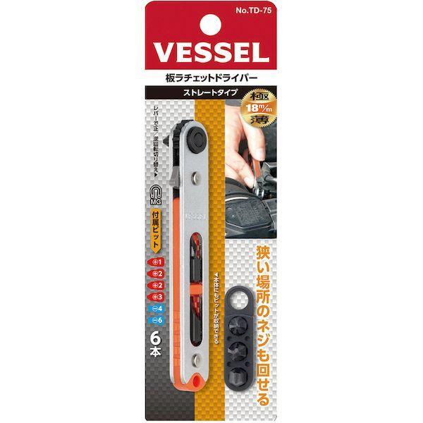 あすつく対応 「直送」 ベッセル TD-75 ペタラチェ　板ラチェットドライバー　ストレート　ＴＤ−７５ TD75 |  | 05