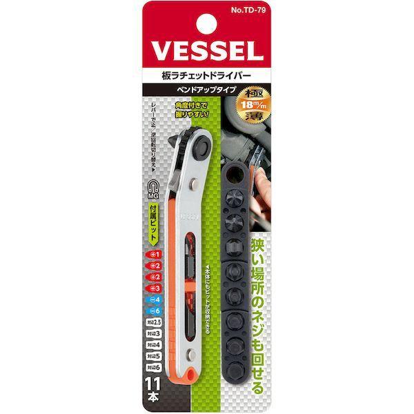 あすつく対応 「直送」 ベッセル TD-79 ペタラチェ　板ラチェットドライバー　ベントアップ　ＴＤ−７９ TD79 |  | 05
