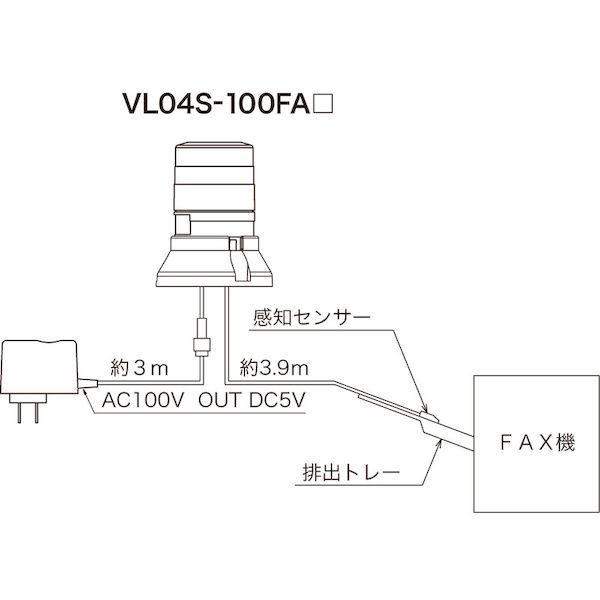 ＮＩＫＫＥＩ VL04S-100FAB ＦＡＸ着信表示機 ニコＦＡＸ ＶＬ０４Ｓ型 ＬＥＤ回転灯 ４５パイ ２段階点滅ブザー付きザー付き |  | 03