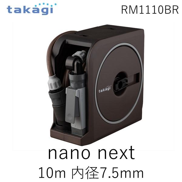 あすつく対応 「直送」 タカギ 4975373170796 ＮＡＮＯ ＮＥＸＴ １０ｍ ＢＲ | 