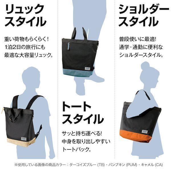 セキセイ FINN-7777-53 トートリュック パンプキン FINN777753 |  | 03