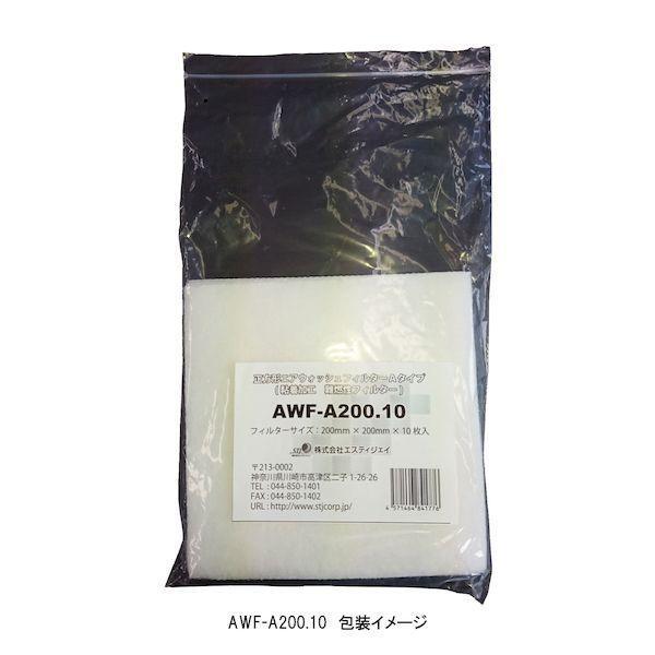 あすつく対応 「直送」 エスティジェイ AWF-A200.10 エアウォッシュフィルター 10枚入 AWFA200.10 |  | 01