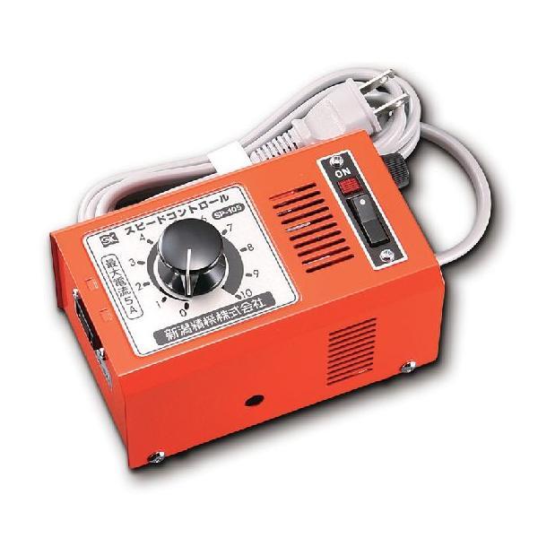 新潟精機 SP-105 スピードコントロール  SP105 | 