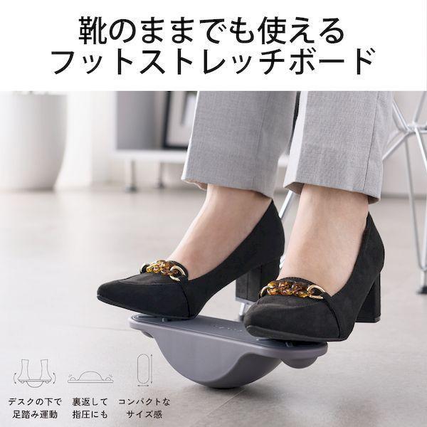 エレコム ELECOM HCK-SBDGY フットストレッチボード 足踏み運動 ストレッチ ツボ押し付 コンパクト ダークグレー HCKSBDGY |  | 01