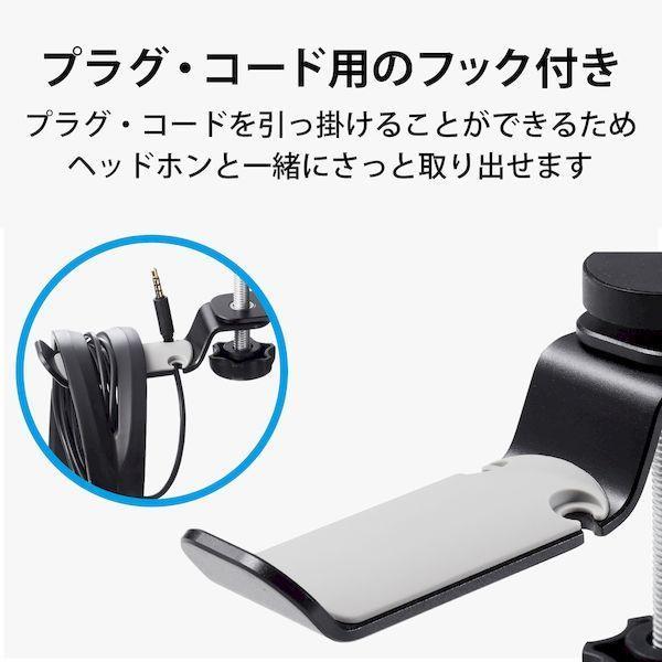 エレコム ELECOM HP-DSDSKDBK ヘッドホンスタンド ホルダー クランプ式 ドリンクホルダー付 デスク下 収納 ブラック HPDSDSK |  | 05
