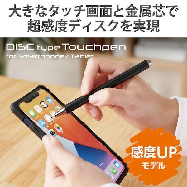 エレコム ELECOM P-TPD03BK タッチペン ディスクタイプ キャップ付き 磁気吸着 高感度 ブラック PTPD03BK |  | 01