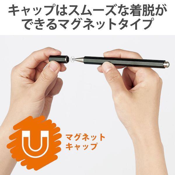エレコム ELECOM P-TPD03BK タッチペン ディスクタイプ キャップ付き 磁気吸着 高感度 ブラック PTPD03BK |  | 04