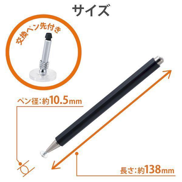 エレコム ELECOM P-TPD03BK タッチペン ディスクタイプ キャップ付き 磁気吸着 高感度 ブラック PTPD03BK |  | 06