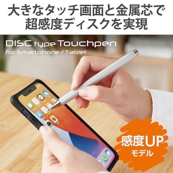 エレコム ELECOM P-TPD03SV タッチペン ディスクタイプ キャップ付き 磁気吸着 高感度 シルバー PTPD03SV |  | 01
