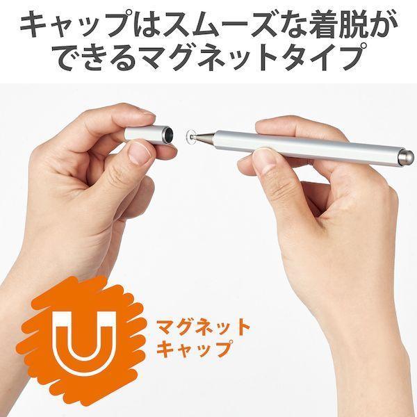エレコム ELECOM P-TPD03SV タッチペン ディスクタイプ キャップ付き 磁気吸着 高感度 シルバー PTPD03SV |  | 04