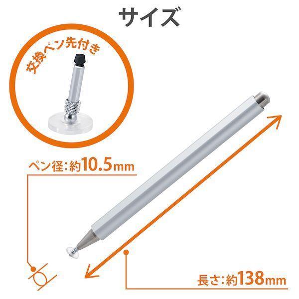 エレコム ELECOM P-TPD03SV タッチペン ディスクタイプ キャップ付き 磁気吸着 高感度 シルバー PTPD03SV |  | 06