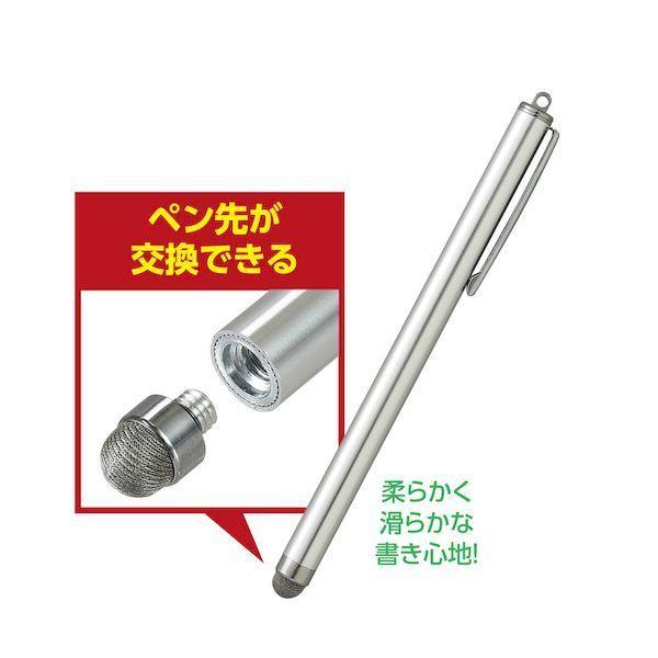 アーテック ArTec 079291 液晶タッチペン 導電性繊維タイプ 銀 |  | 02